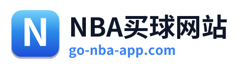 NBA买球网站